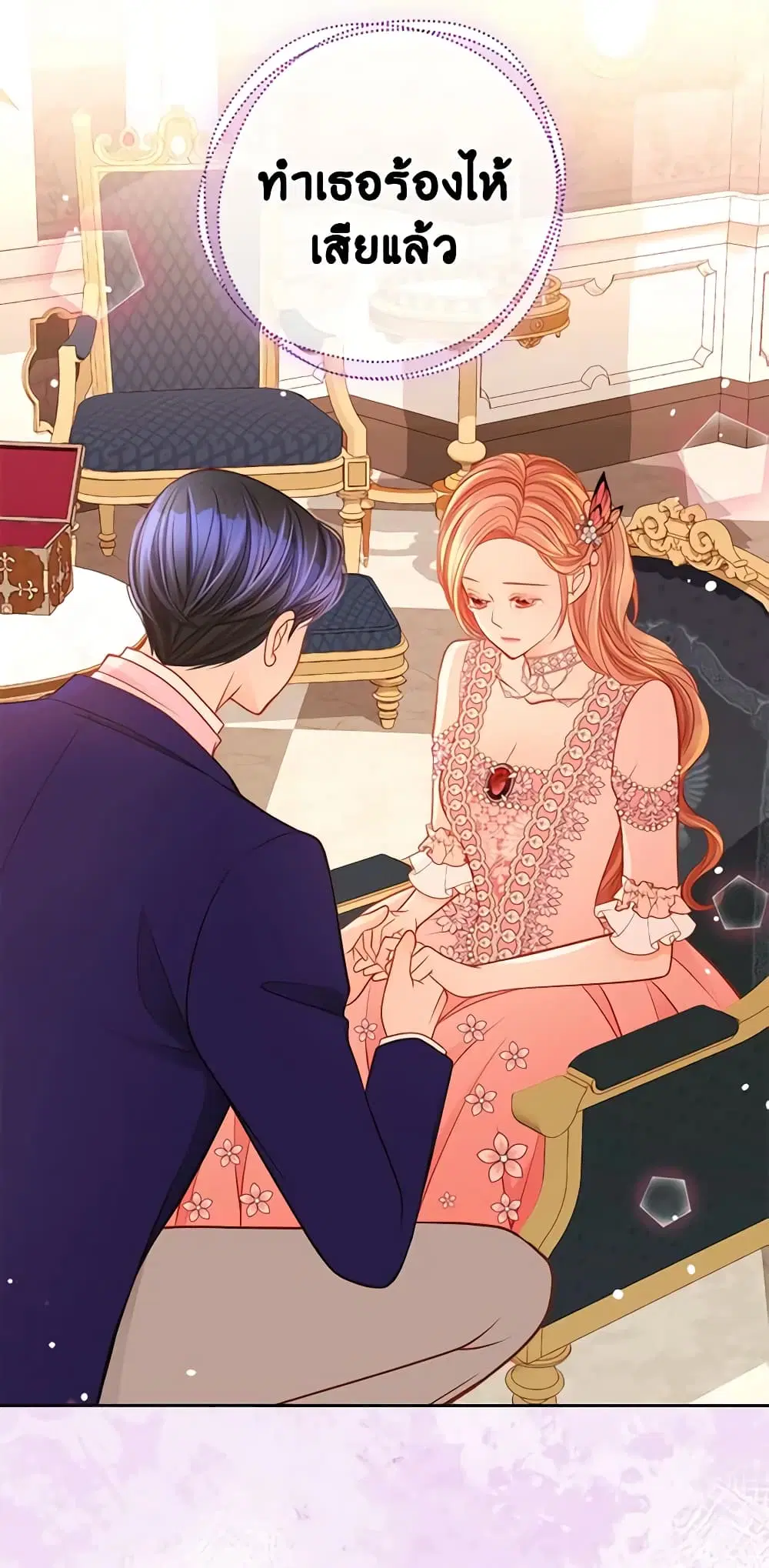 The Duchess’s Secret Dressing Room ตอนที่ 45 หน้า 2