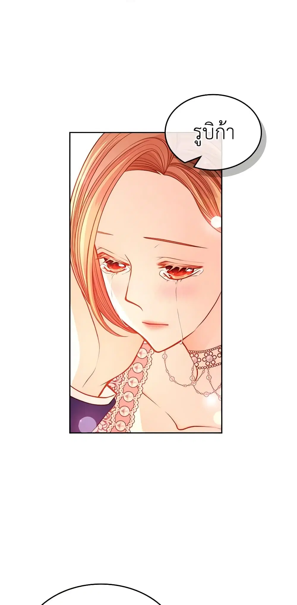 The Duchess’s Secret Dressing Room ตอนที่ 45 หน้า 3