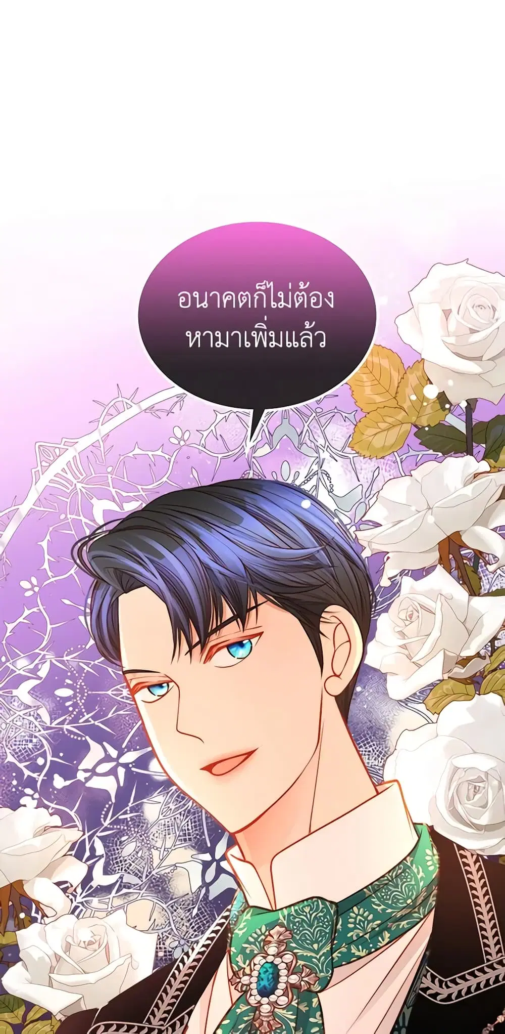 The Duchess’s Secret Dressing Room ตอนที่ 49 หน้า 2