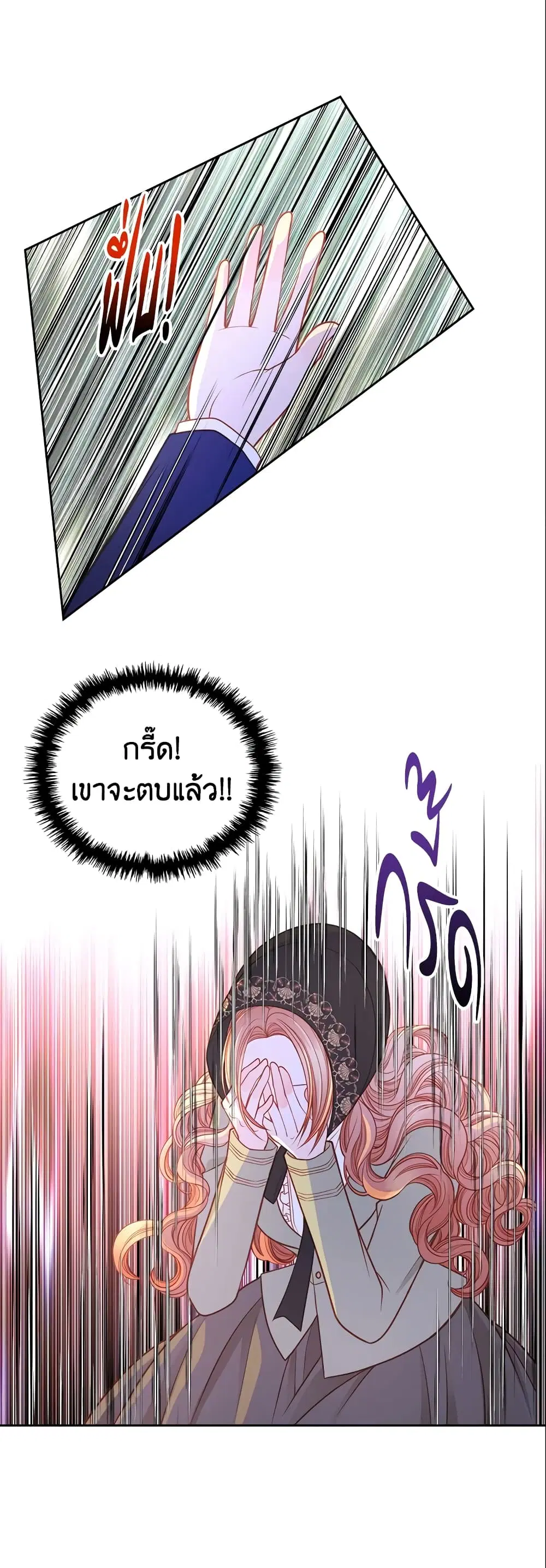 The Duchess’s Secret Dressing Room ตอนที่ 5 หน้า 3