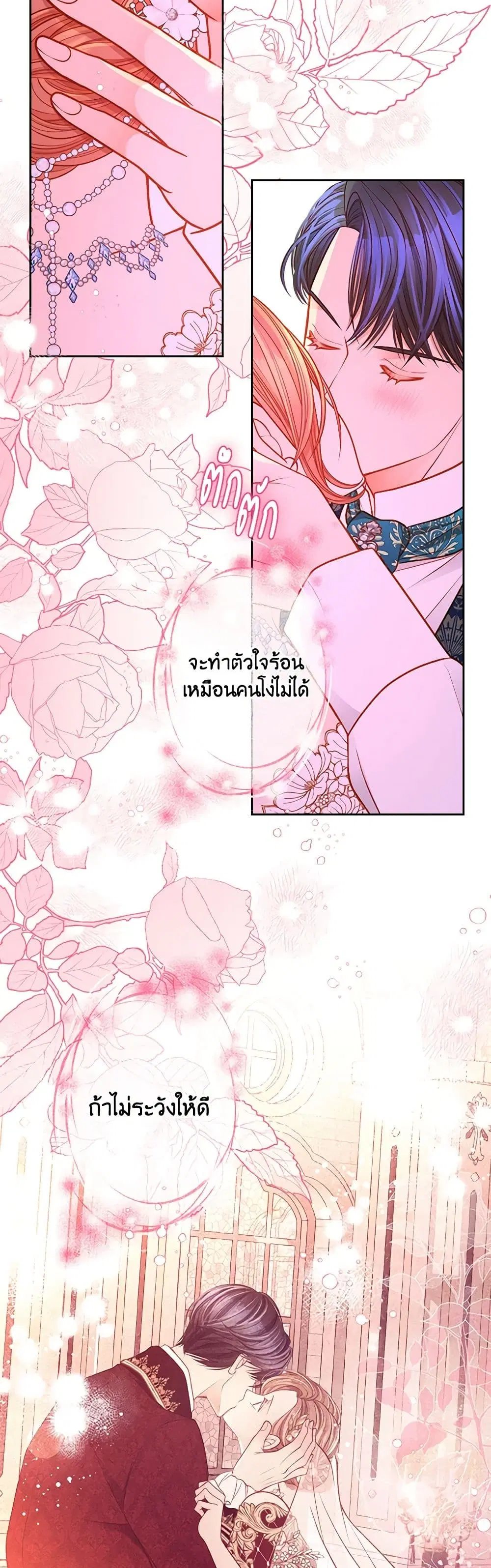 The Duchess’s Secret Dressing Room ตอนที่ 51 หน้า 1
