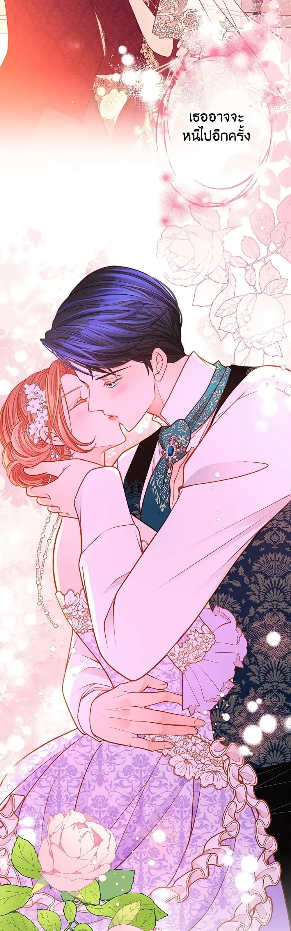 The Duchess’s Secret Dressing Room ตอนที่ 51 หน้า 2