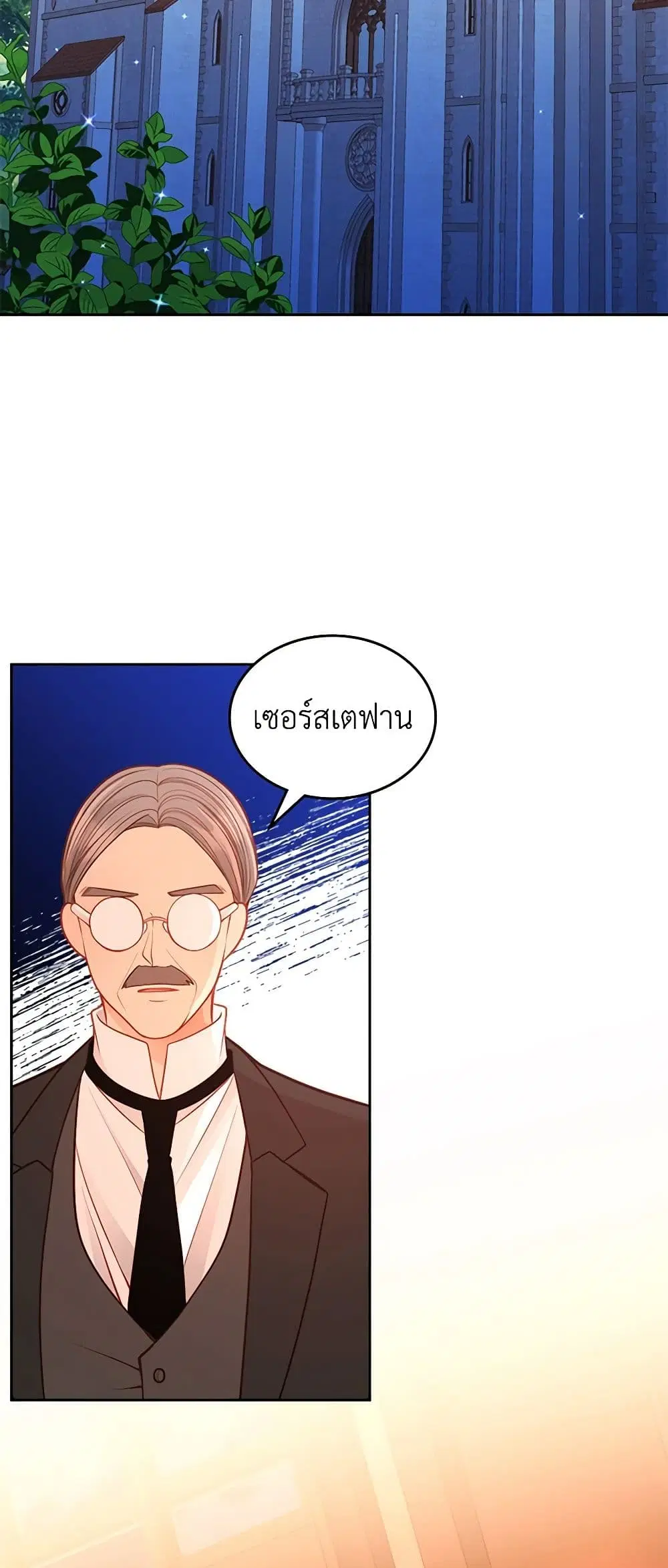 The Duchess’s Secret Dressing Room ตอนที่ 52 หน้า 3