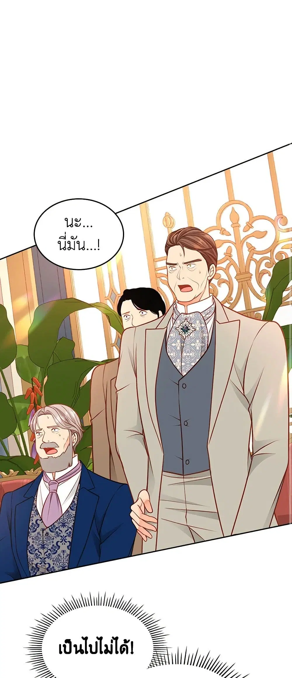 The Duchess’s Secret Dressing Room ตอนที่ 54 หน้า 2