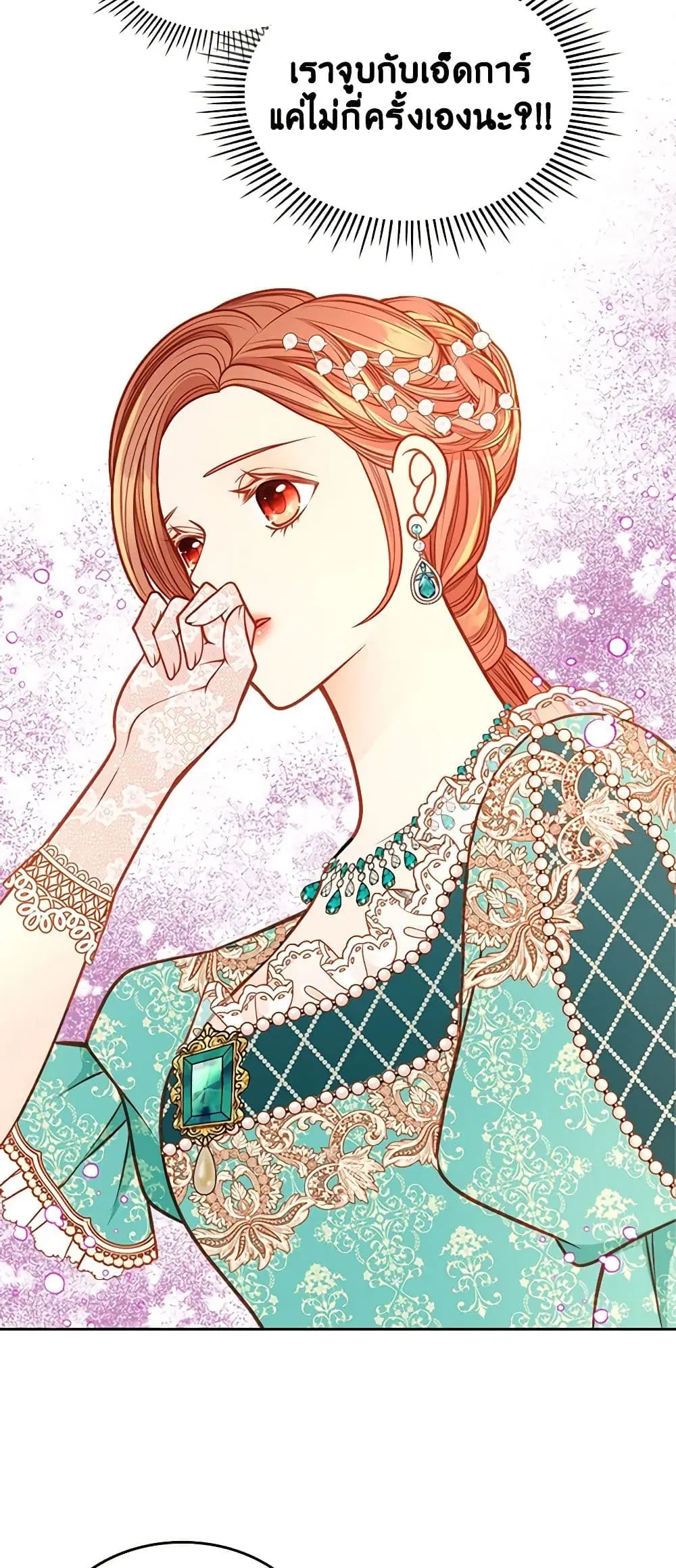 The Duchess’s Secret Dressing Room ตอนที่ 54 หน้า 3