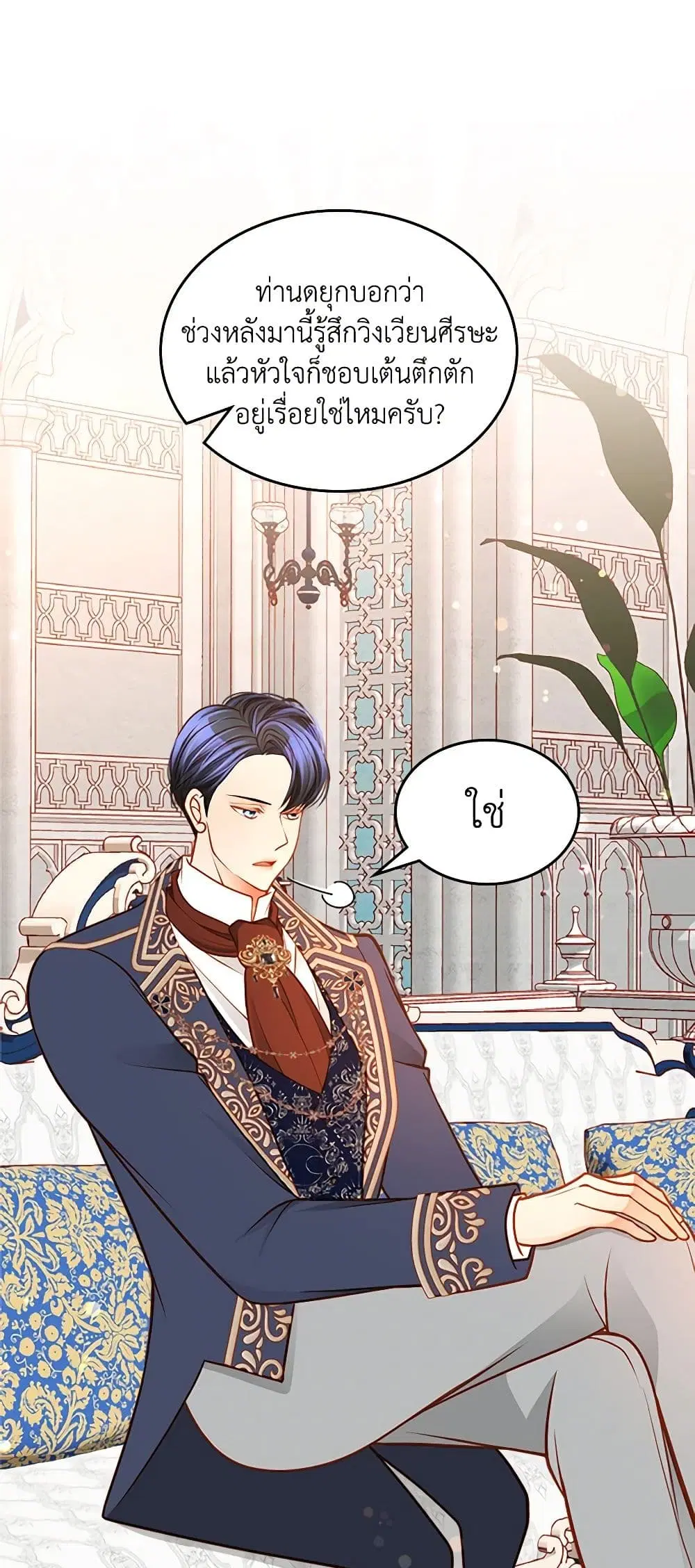The Duchess’s Secret Dressing Room ตอนที่ 55 หน้า 3