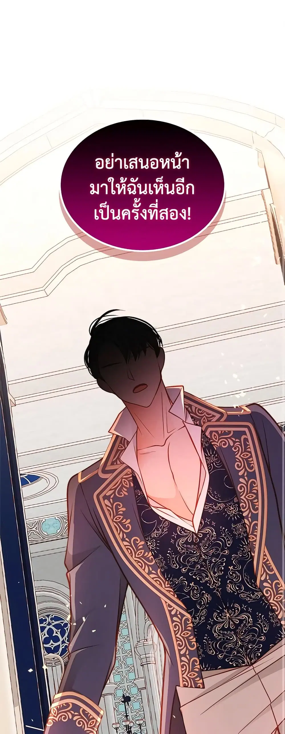 The Duchess’s Secret Dressing Room ตอนที่ 56 หน้า 1