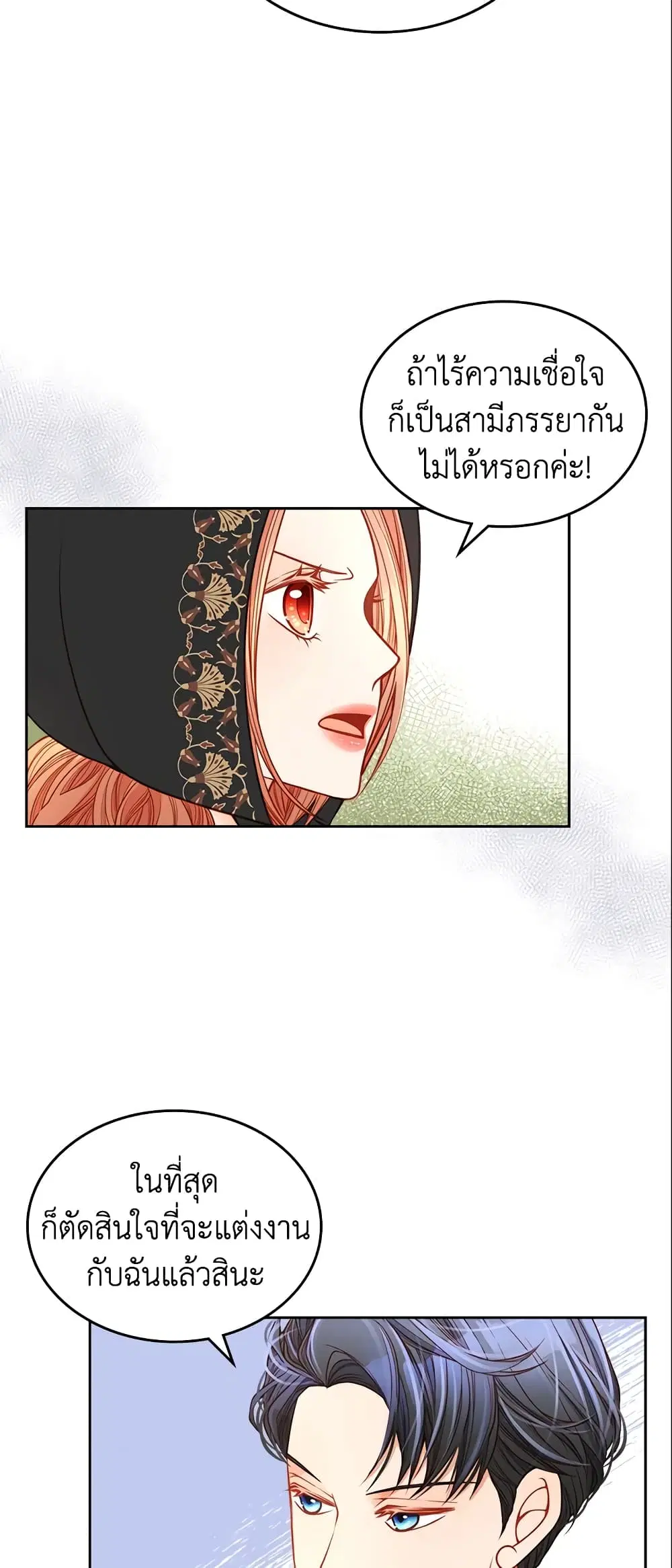 The Duchess’s Secret Dressing Room ตอนที่ 6 หน้า 3
