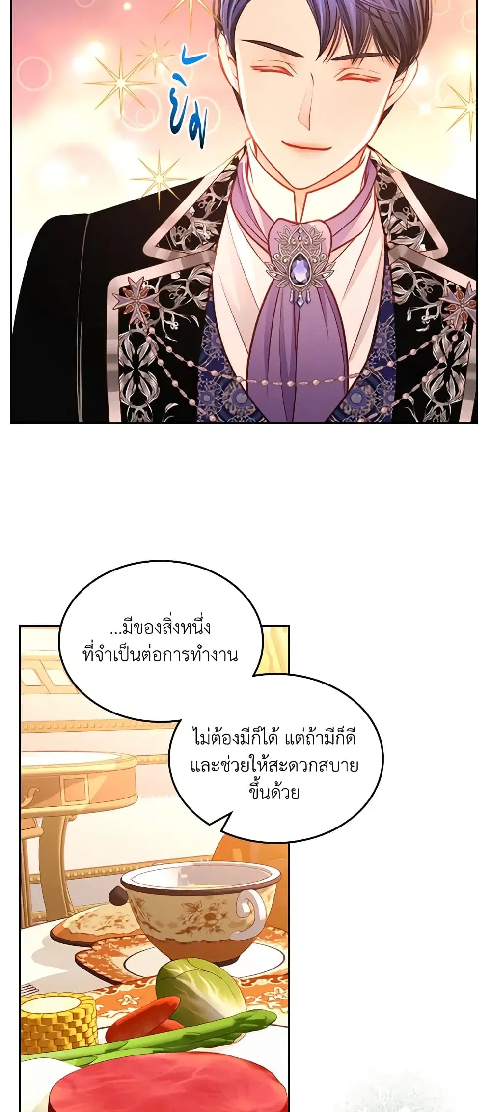 The Duchess’s Secret Dressing Room ตอนที่ 62 หน้า 3