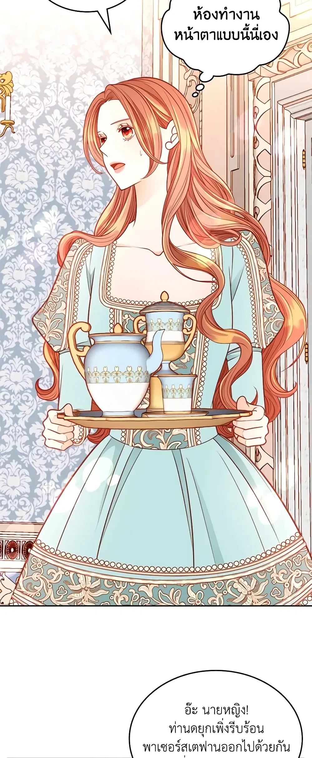 The Duchess’s Secret Dressing Room ตอนที่ 65 หน้า 3