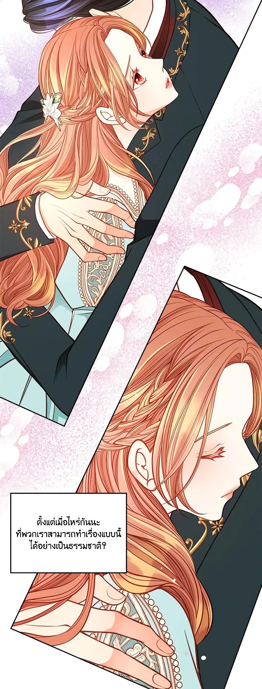 The Duchess’s Secret Dressing Room ตอนที่ 68 หน้า 3