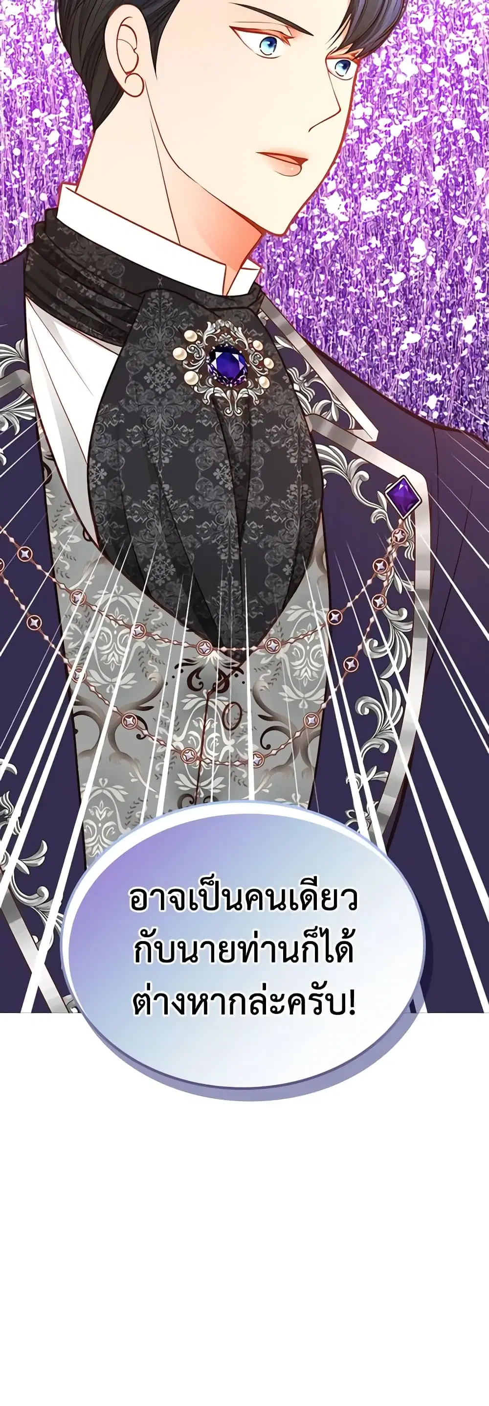 The Duchess’s Secret Dressing Room ตอนที่ 71 หน้า 3