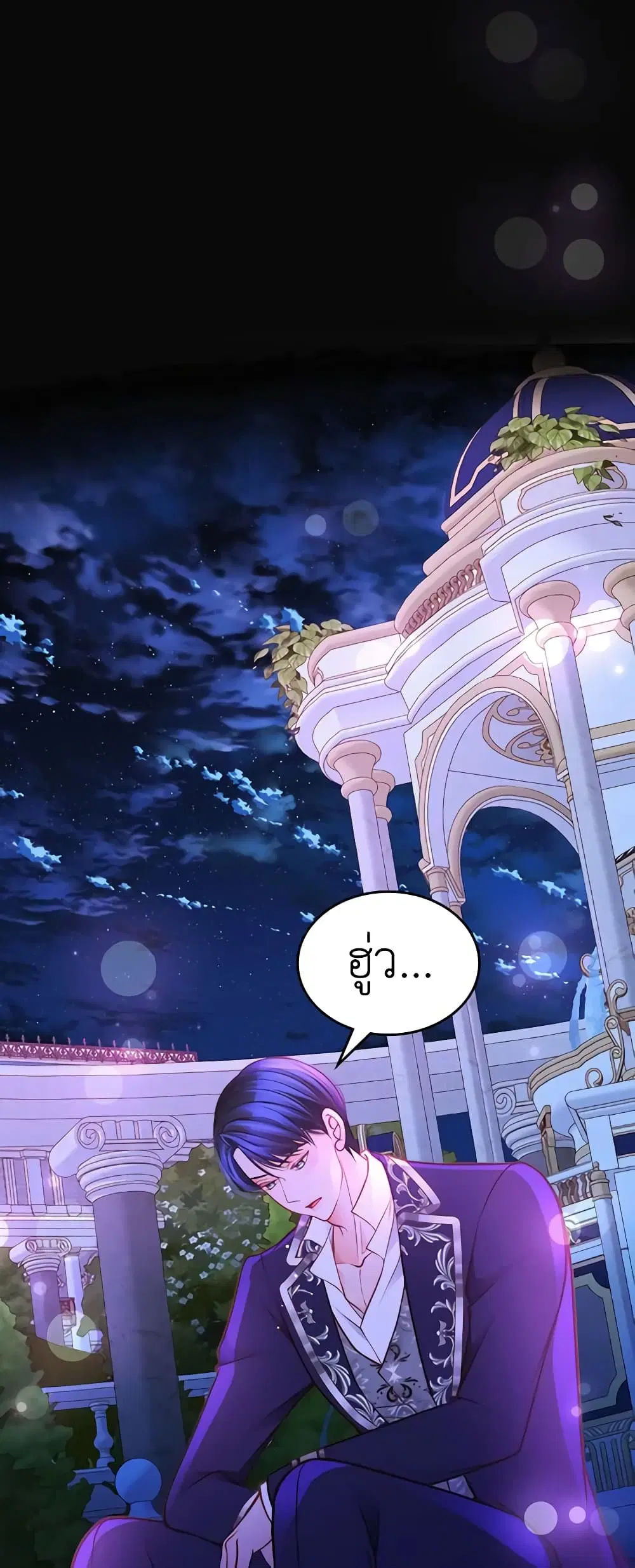 The Duchess’s Secret Dressing Room ตอนที่ 75 หน้า 2