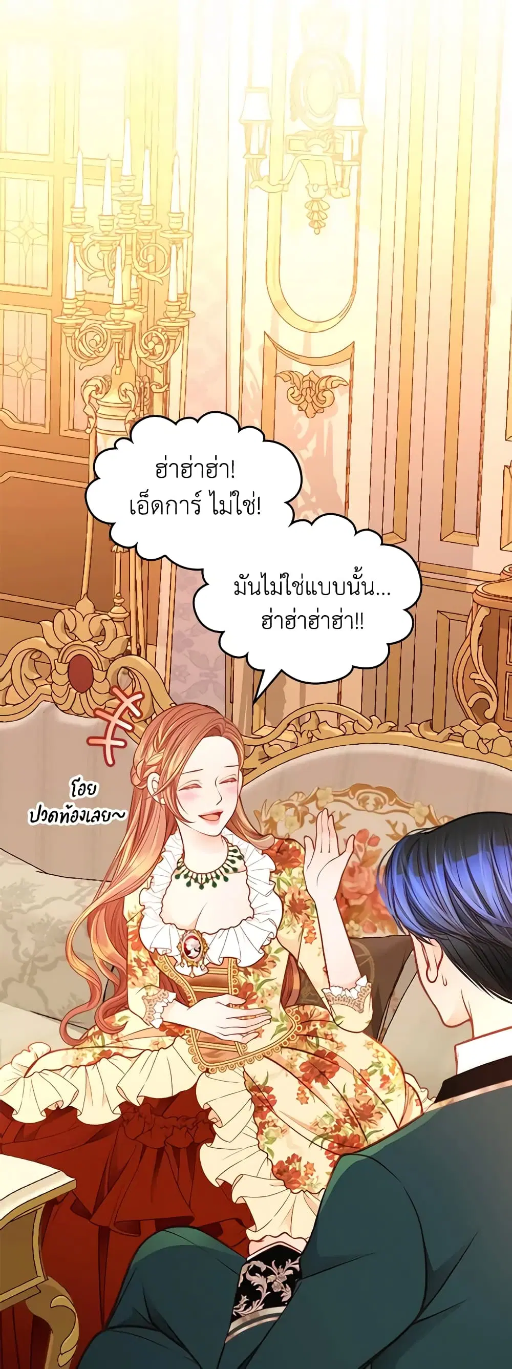 The Duchess’s Secret Dressing Room ตอนที่ 78 หน้า 3