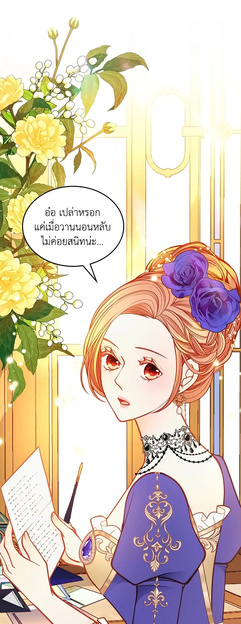 The Duchess’s Secret Dressing Room ตอนที่ 79 หน้า 3