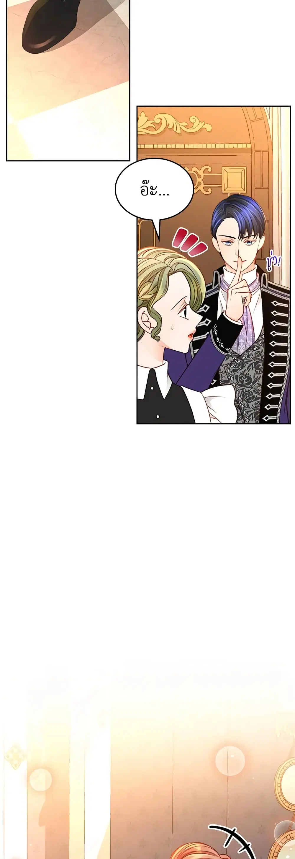 The Duchess’s Secret Dressing Room ตอนที่ 80 หน้า 3