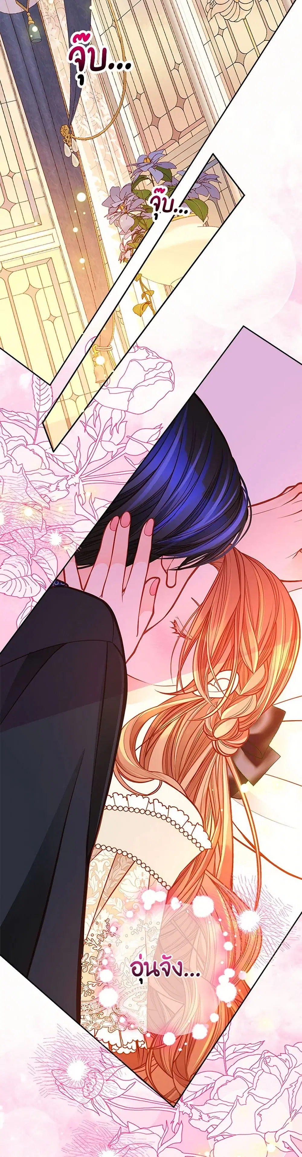 The Duchess’s Secret Dressing Room ตอนที่ 96 หน้า 3