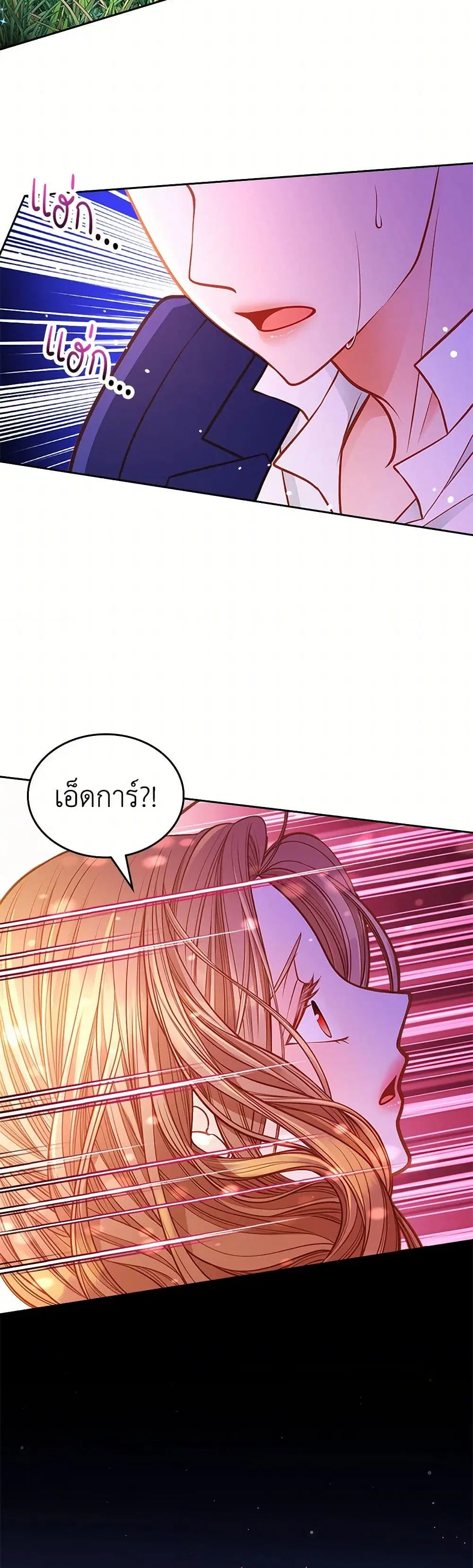 The Duchess’s Secret Dressing Room ตอนที่ 98 หน้า 2