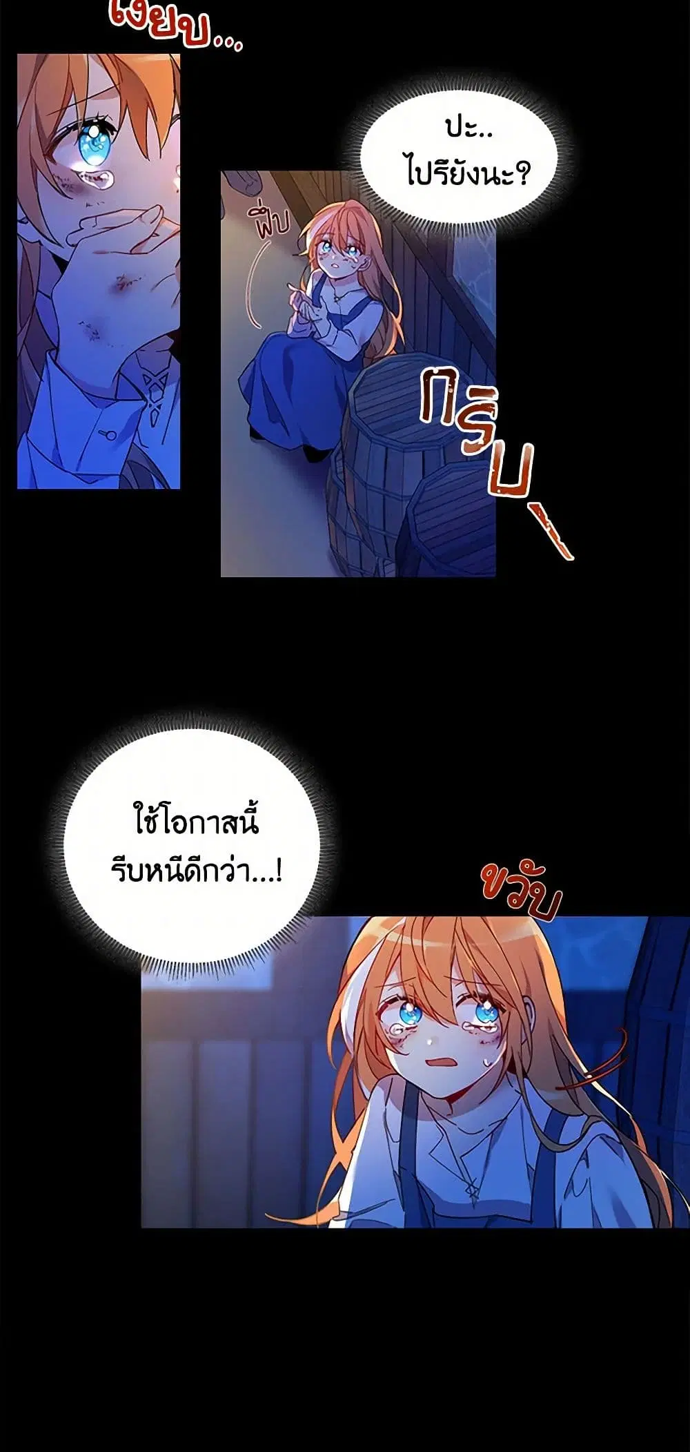 The Duke’s 99th Bride ตอนที่ 1 หน้า 3
