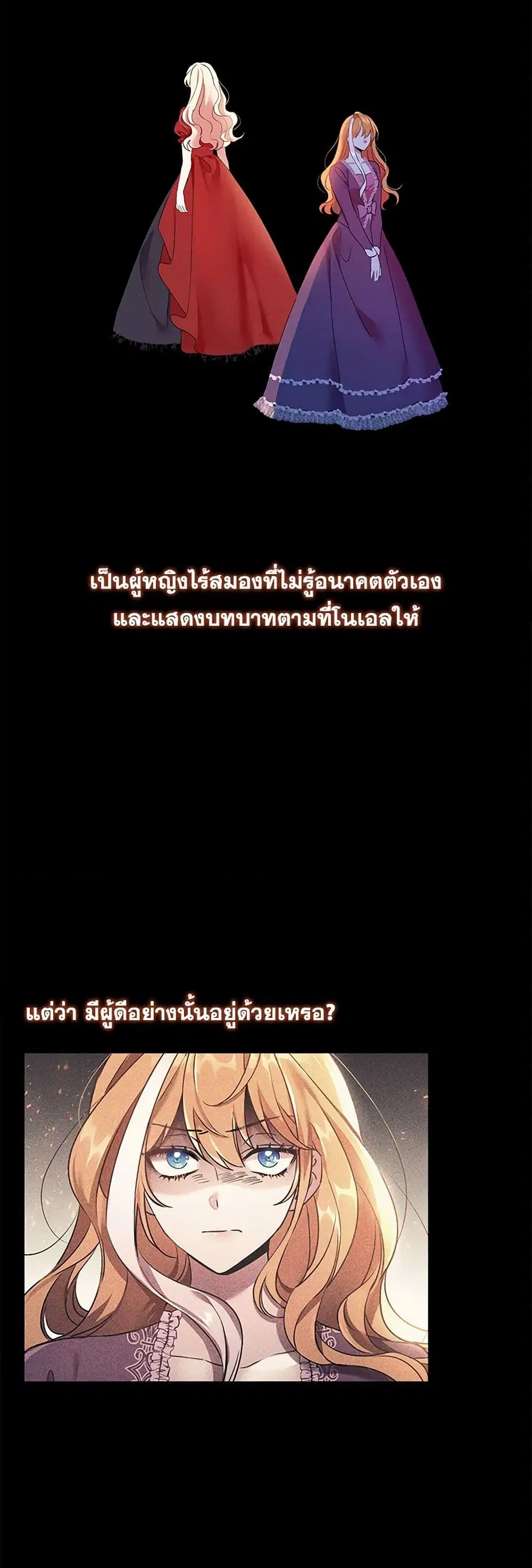 The Duke’s 99th Bride ตอนที่ 15 หน้า 1