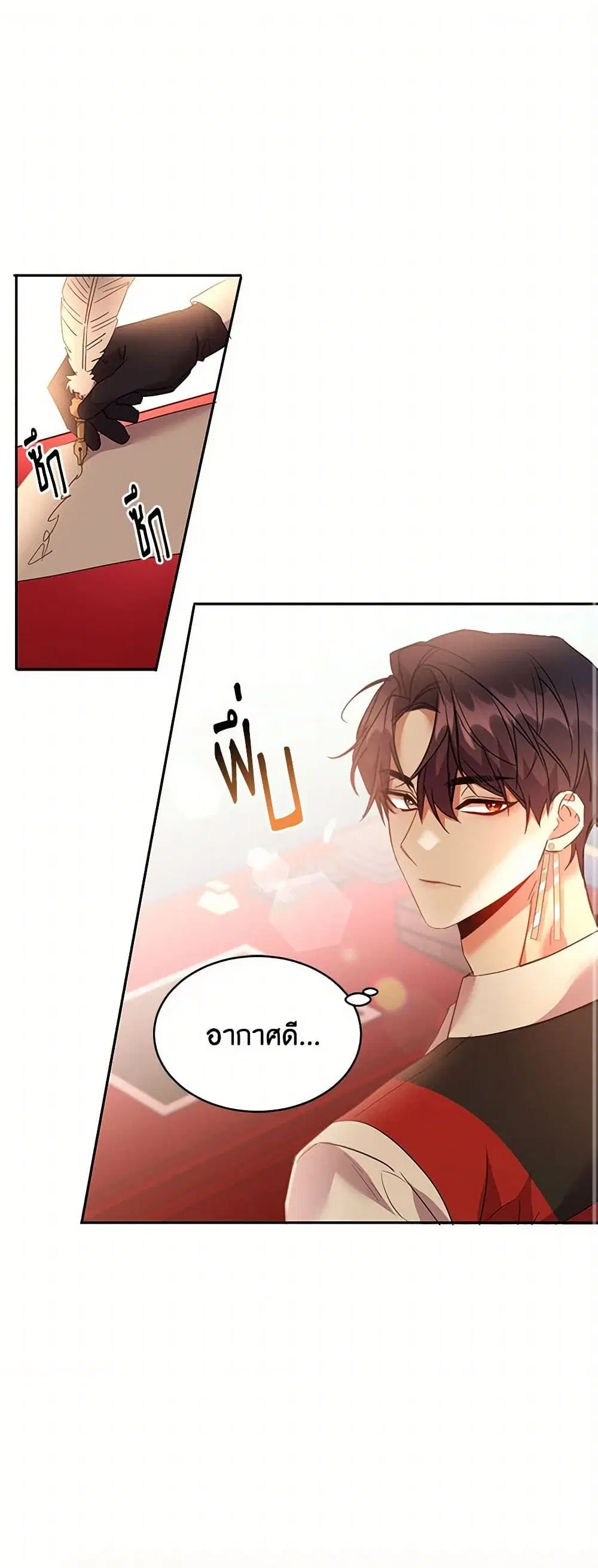 The Duke’s 99th Bride ตอนที่ 31 หน้า 2