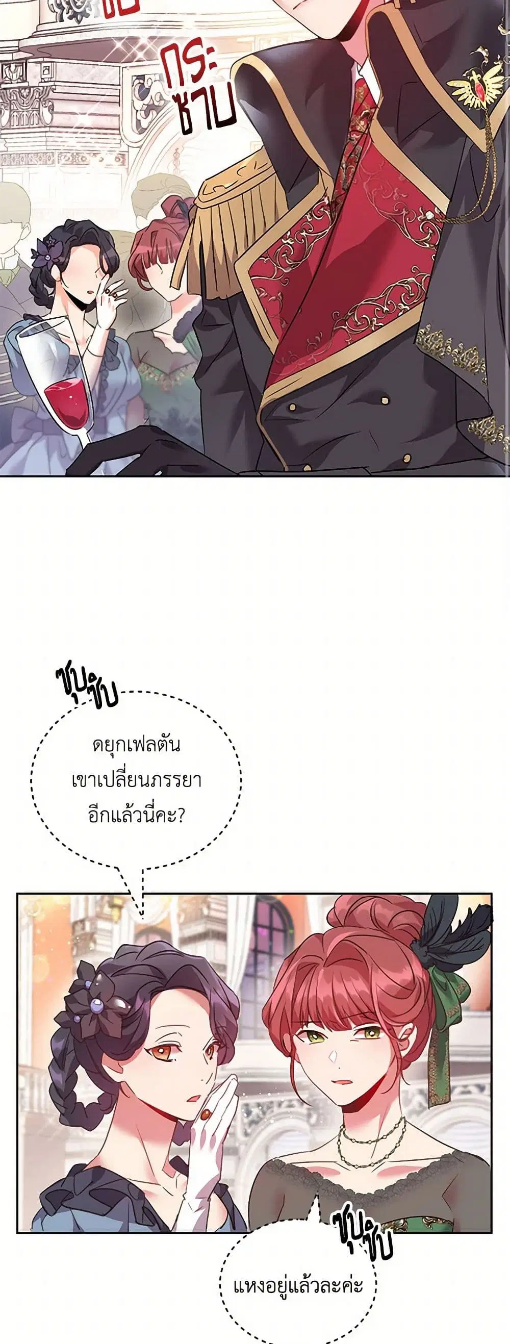 The Duke’s 99th Bride ตอนที่ 35 หน้า 3