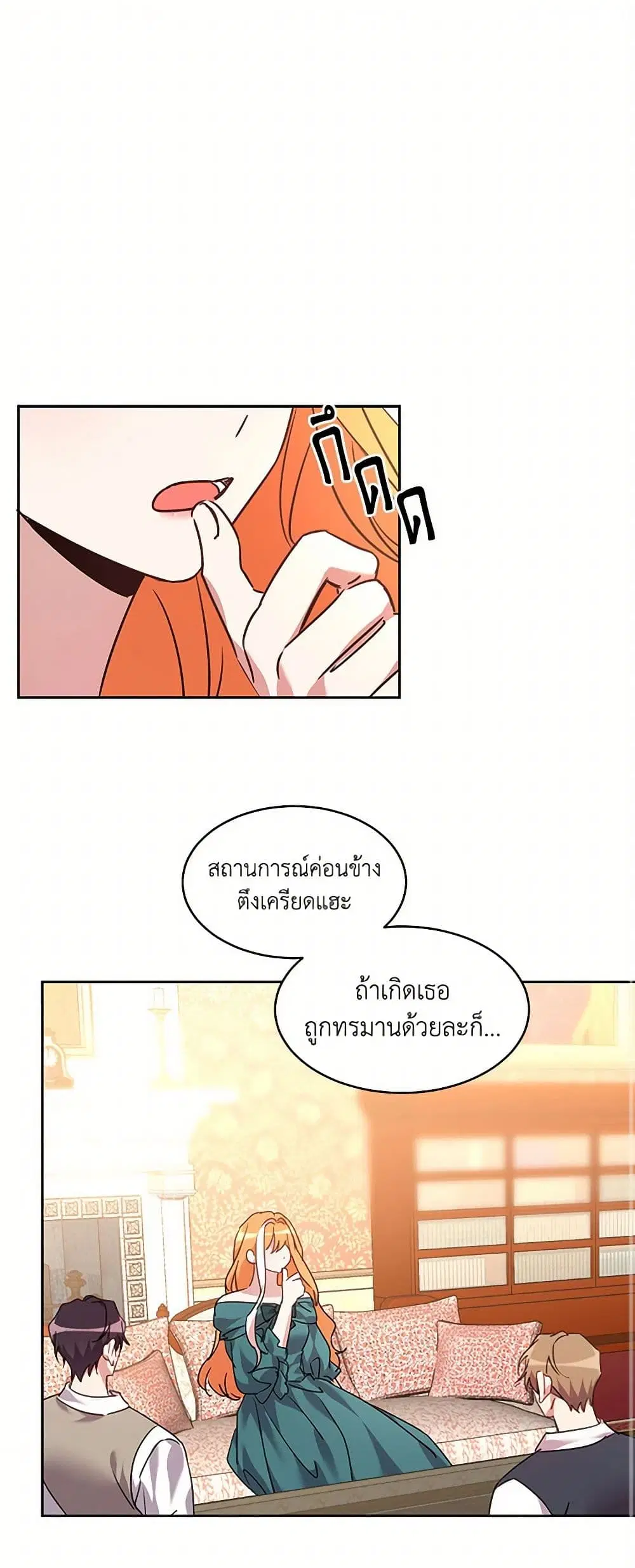 The Duke’s 99th Bride ตอนที่ 48 หน้า 2
