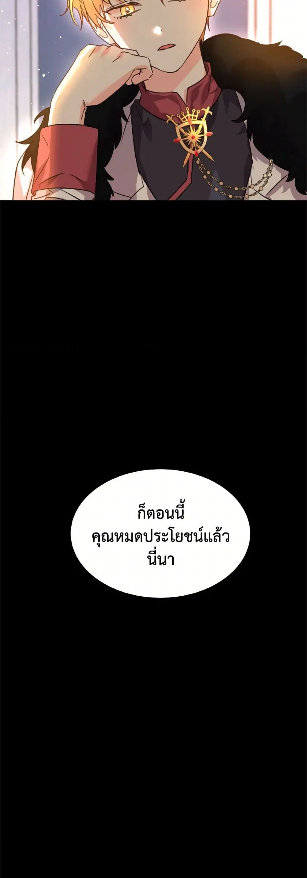 The Duke’s 99th Bride ตอนที่ 58 หน้า 3
