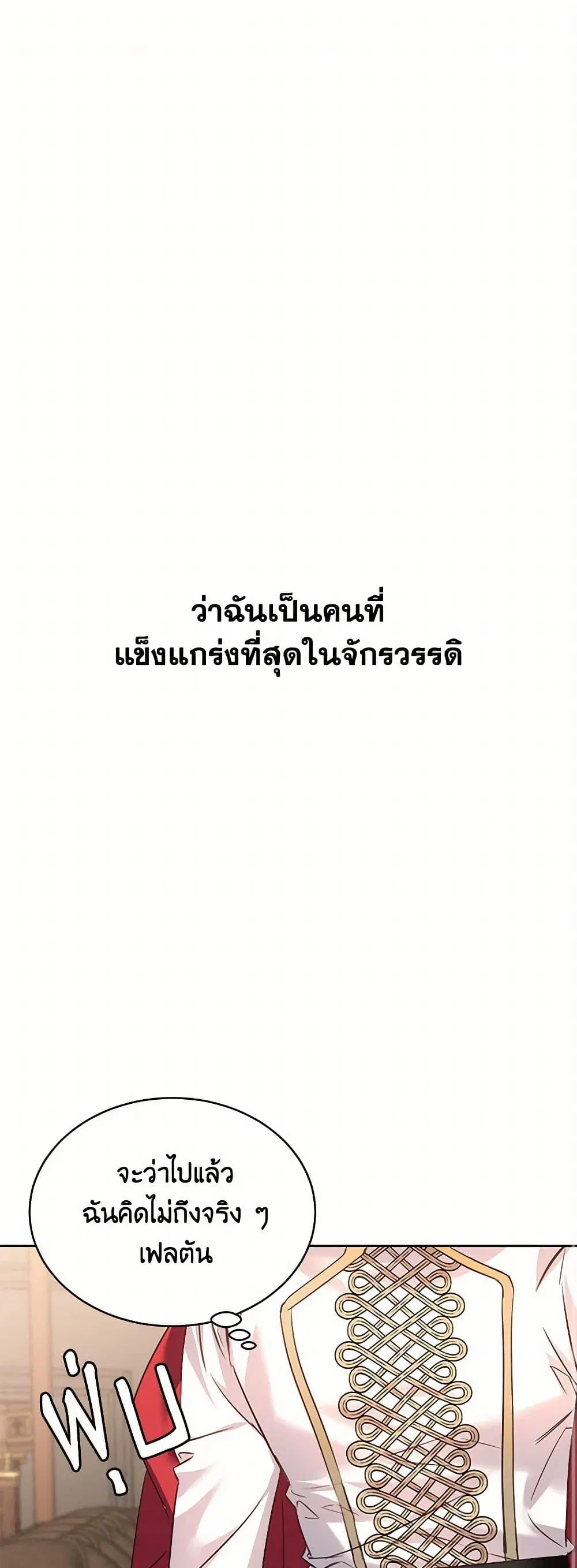 The Duke’s 99th Bride ตอนที่ 59 หน้า 1