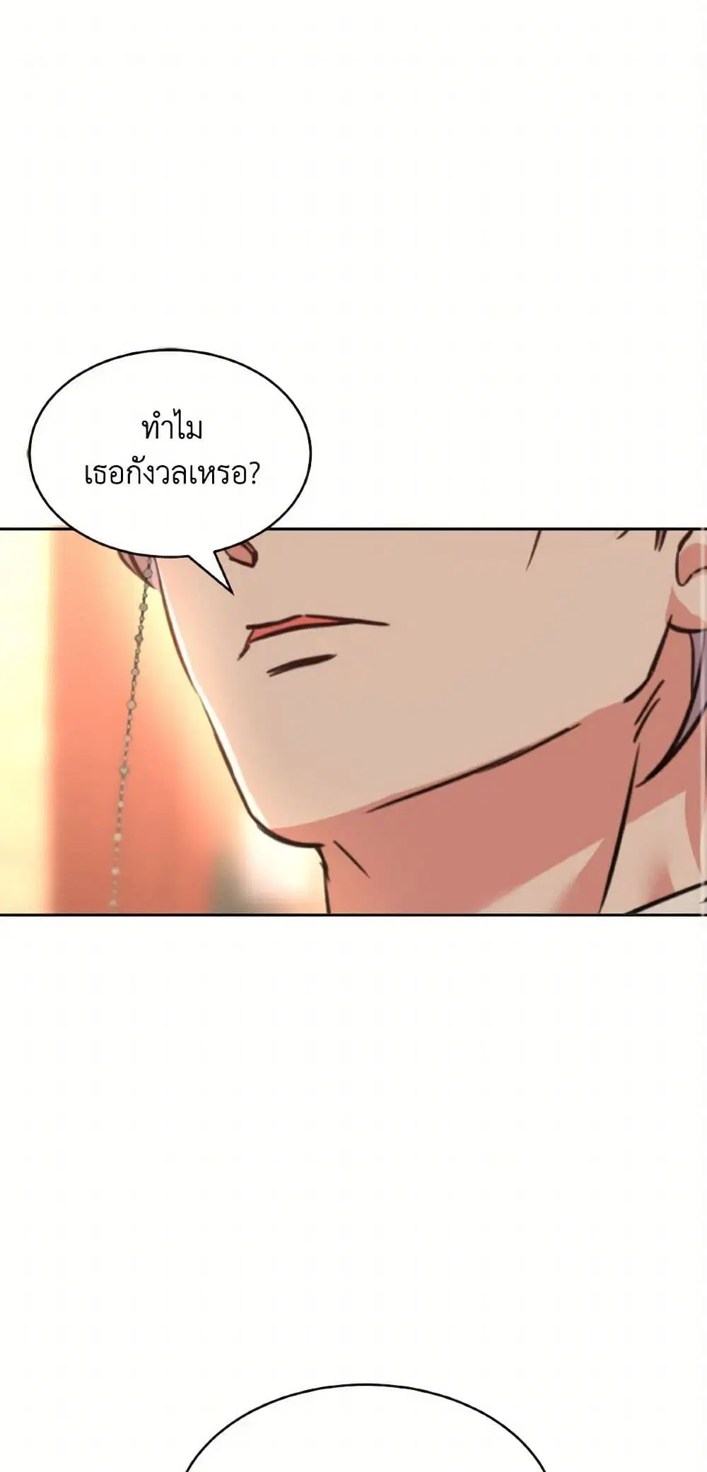 The Duke’s 99th Bride ตอนที่ 64 หน้า 2