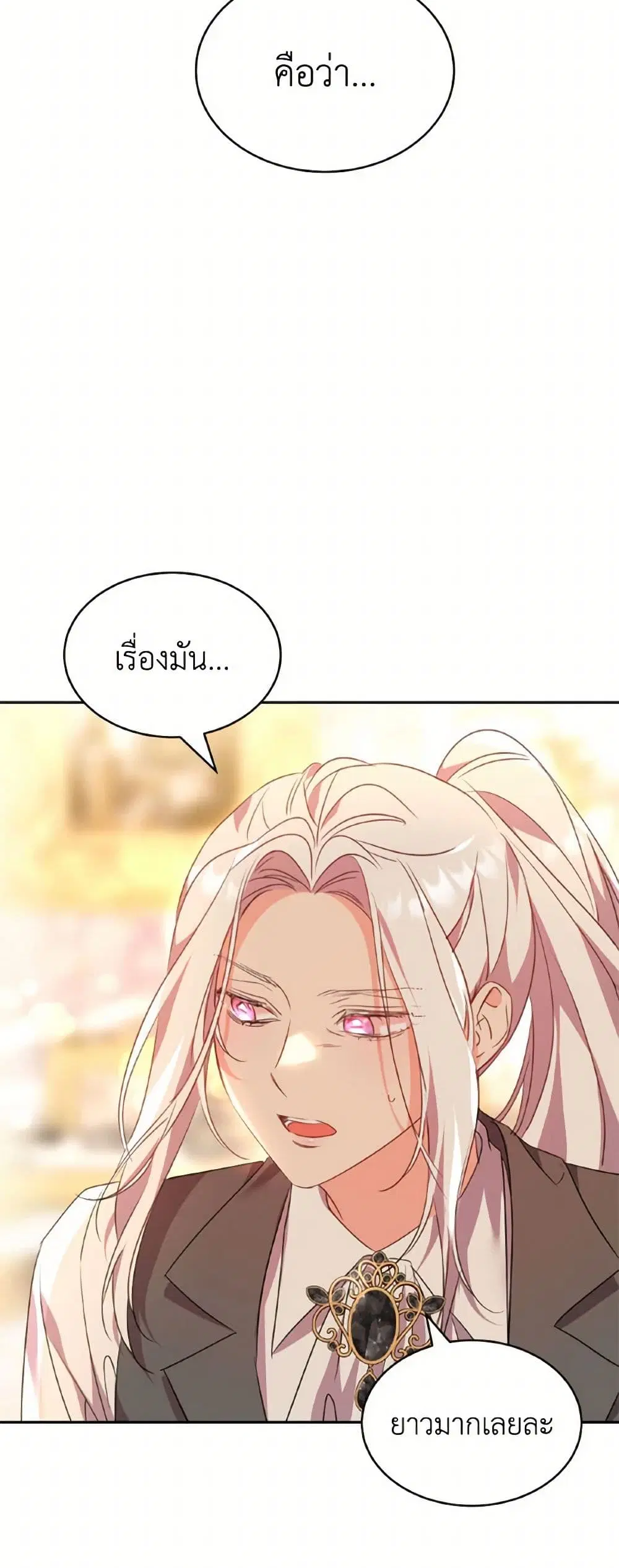 The Duke’s 99th Bride ตอนที่ 72 หน้า 2