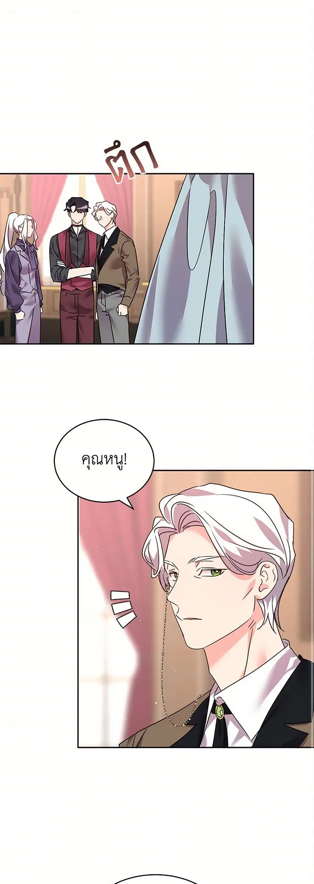 The Duke’s 99th Bride ตอนที่ 78 หน้า 2
