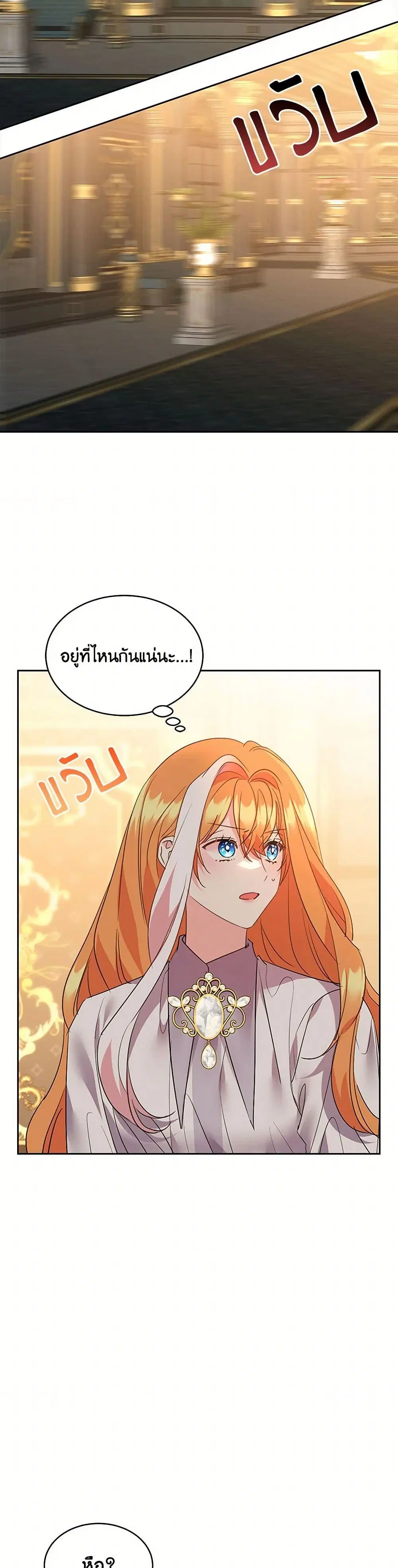 The Duke’s 99th Bride ตอนที่ 81 หน้า 3