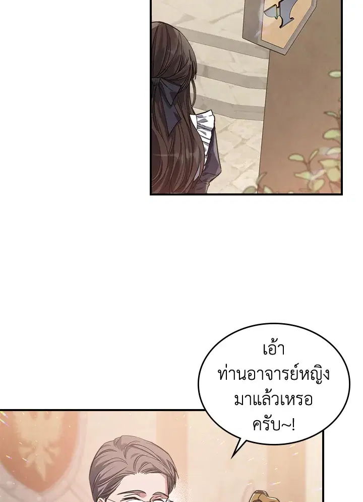 The Duke's Bored Daughter Is My Master ตอนที่ 13 หน้า 3