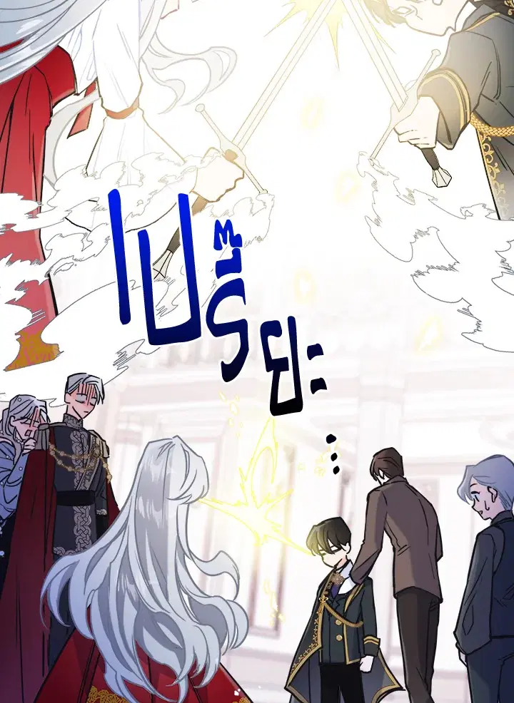 The Duke's Bored Daughter Is My Master ตอนที่ 5 หน้า 2
