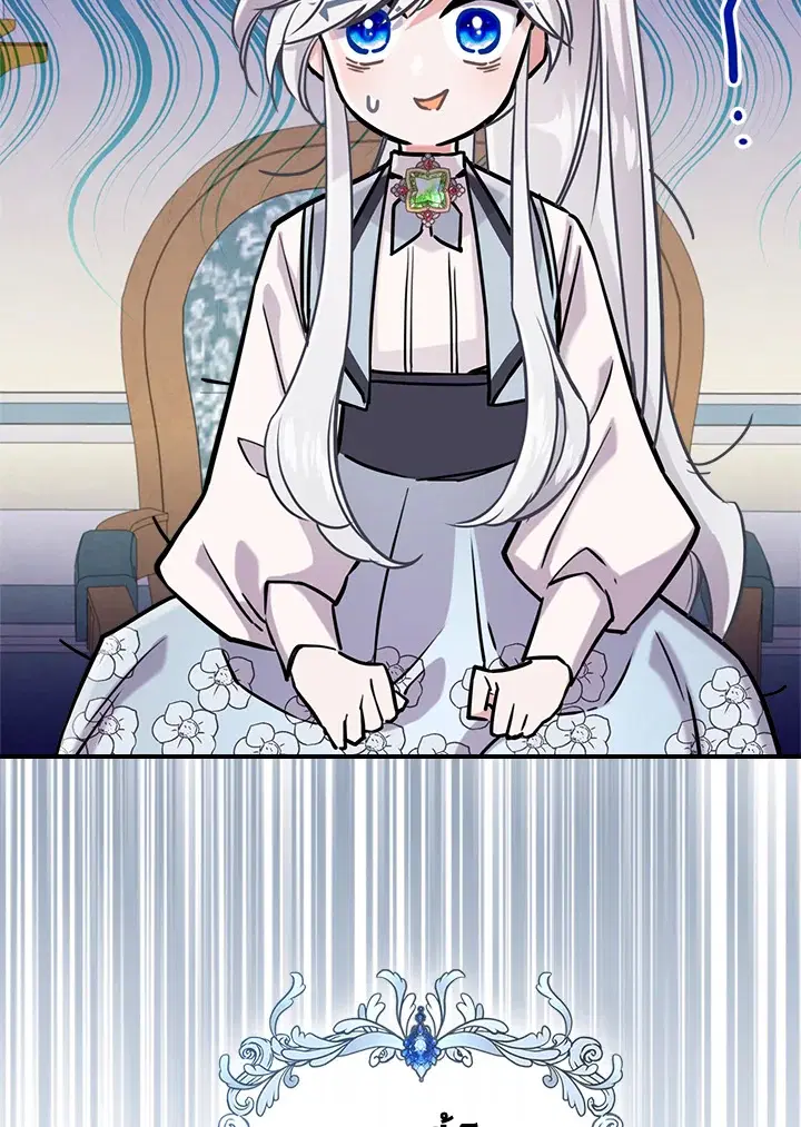 The Duke's Bored Daughter Is My Master ตอนที่ 6 หน้า 2