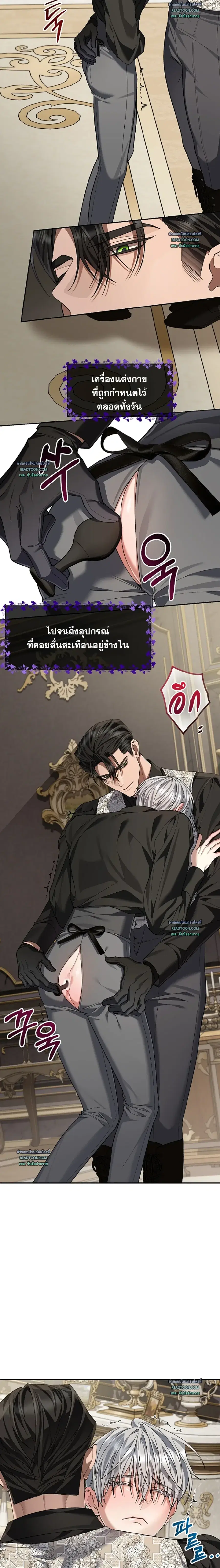 The Duke's Secret ตอนที่ 3 หน้า 3