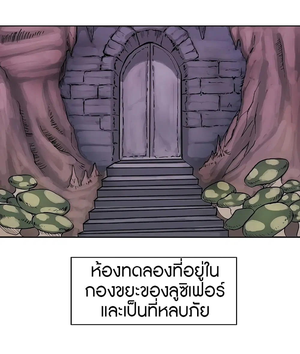 The Dungeon Master ตอนที่ 10 หน้า 2