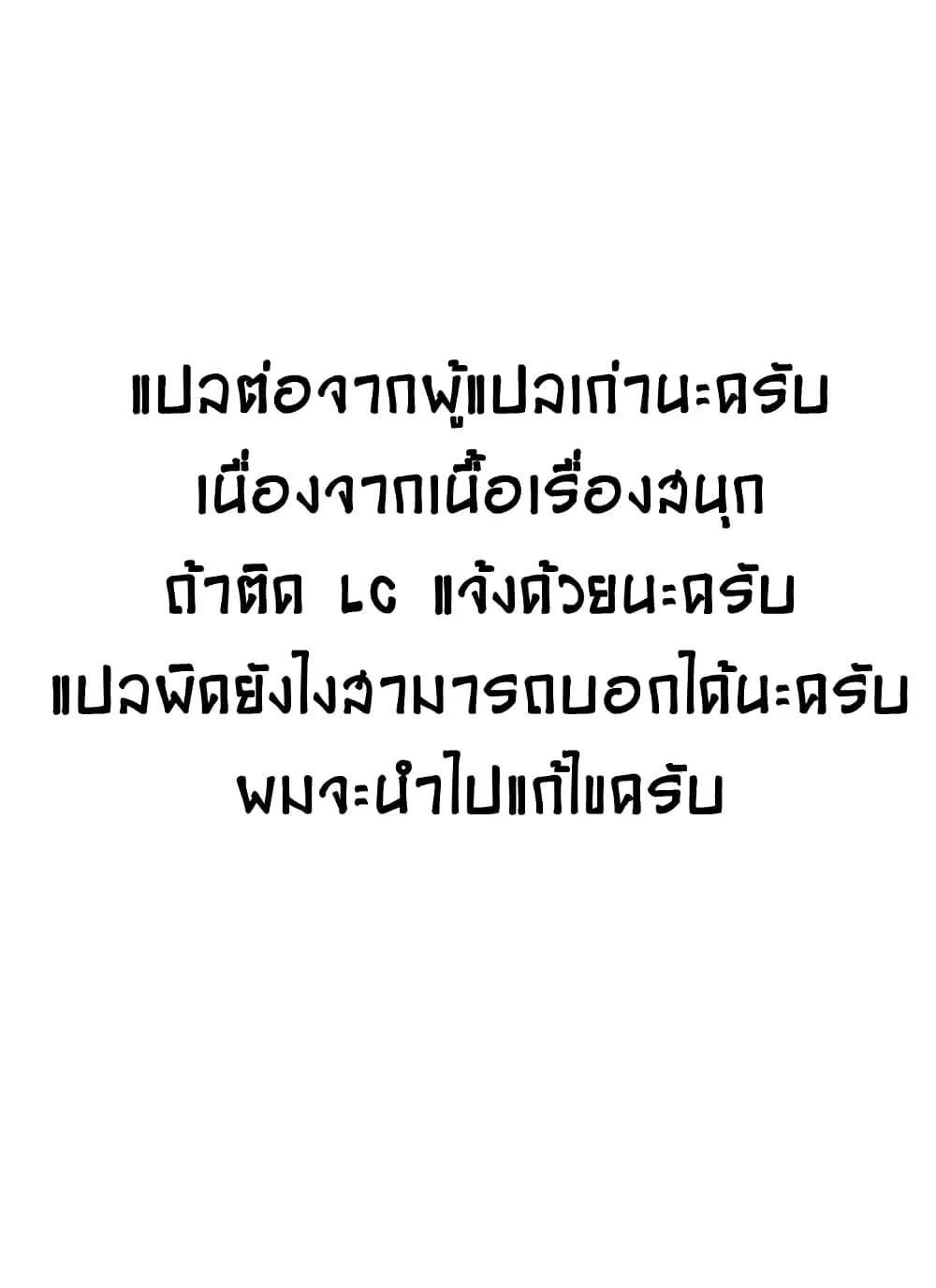 The Dungeon Master ตอนที่ 11 หน้า 1