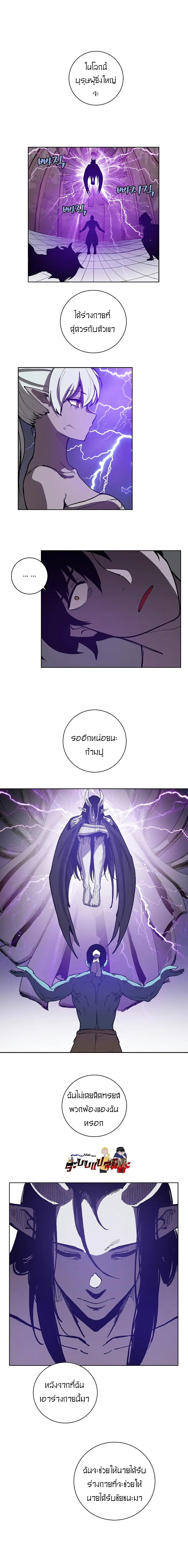 The Dungeon Master ตอนที่ 16 หน้า 2