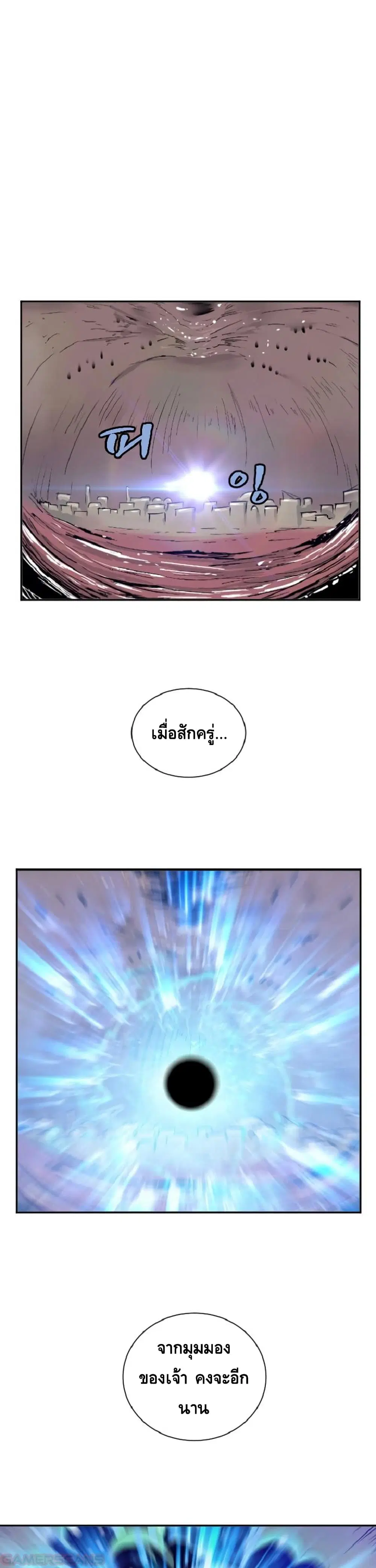 The Dungeon Master ตอนที่ 19 หน้า 2