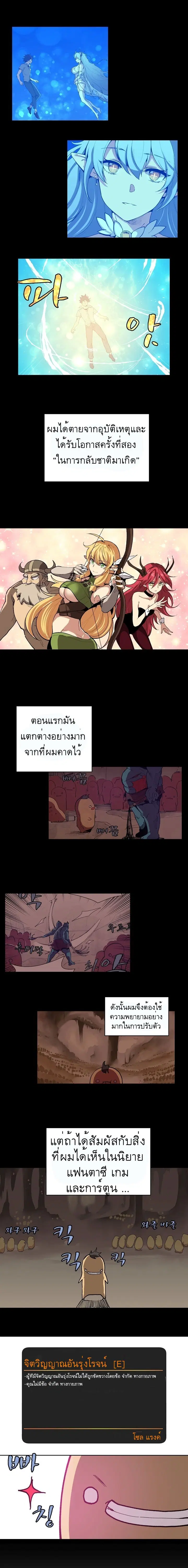 The Dungeon Master ตอนที่ 2 หน้า 1