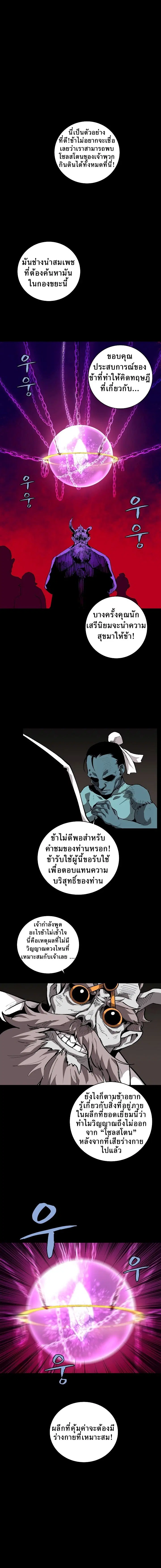 The Dungeon Master ตอนที่ 4 หน้า 1