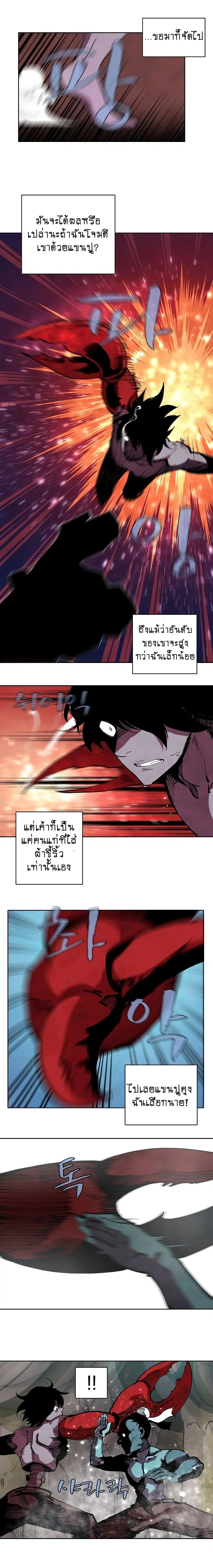 The Dungeon Master ตอนที่ 5 หน้า 2