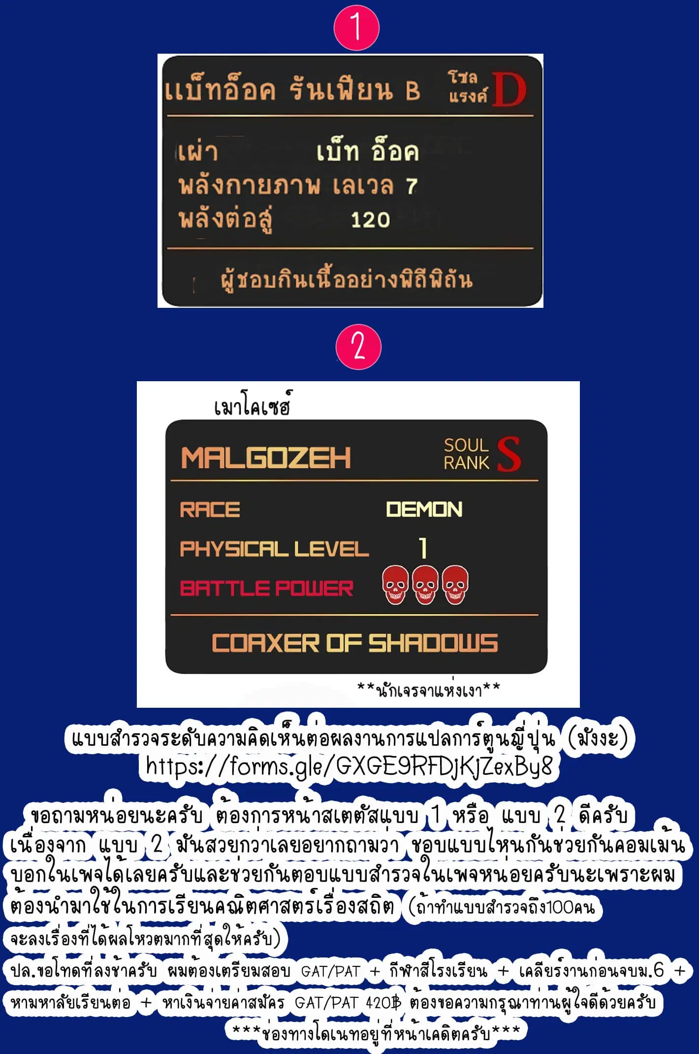 The Dungeon Master ตอนที่ 9 หน้า 1