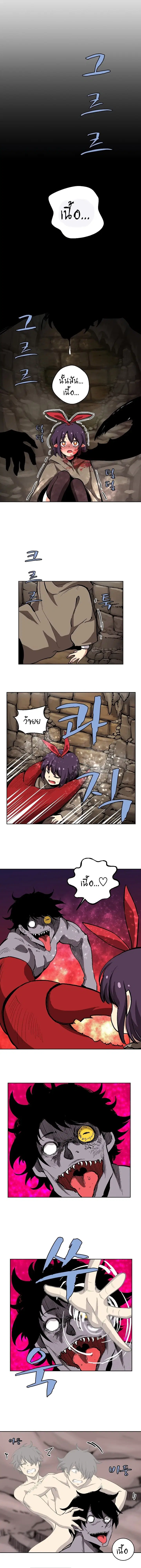The Dungeon Master ตอนที่ 9 หน้า 2