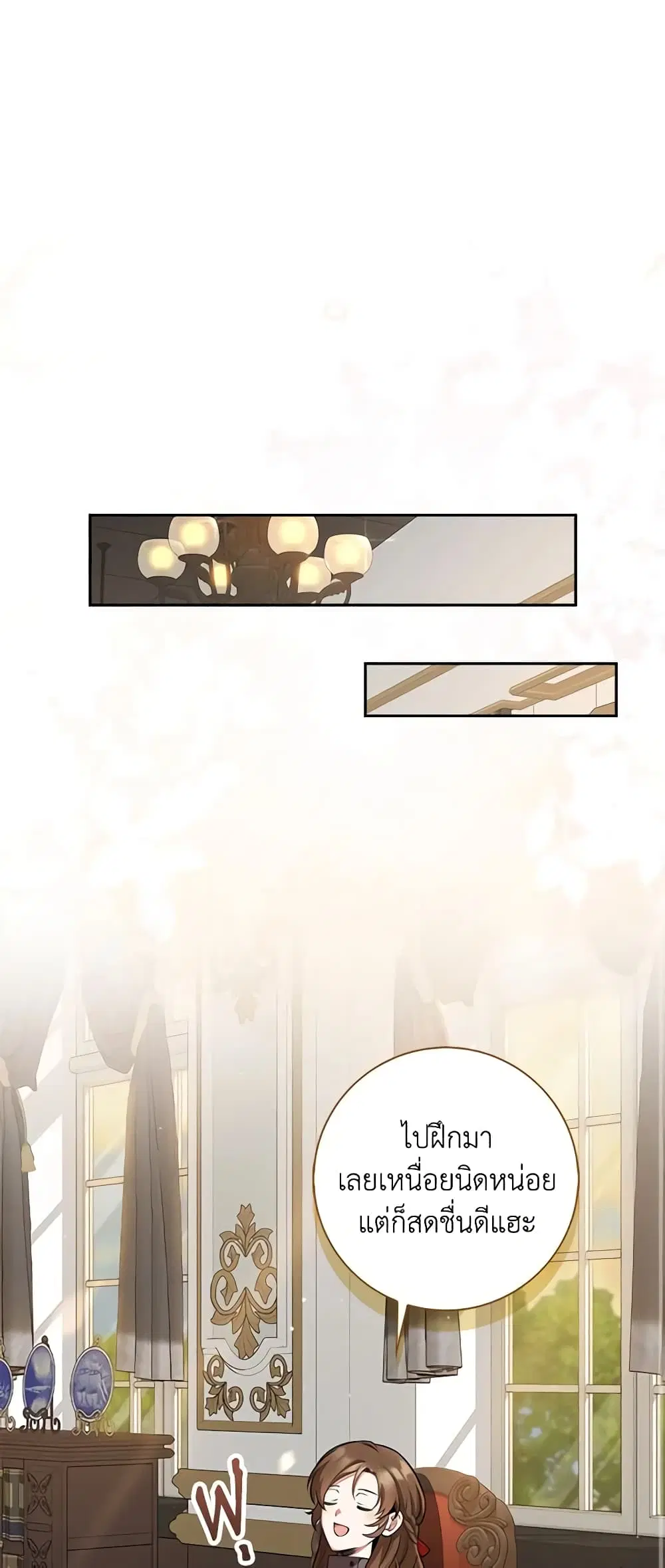 The Dungeon’s Dying S-Class Lady ตอนที่ 10 หน้า 1