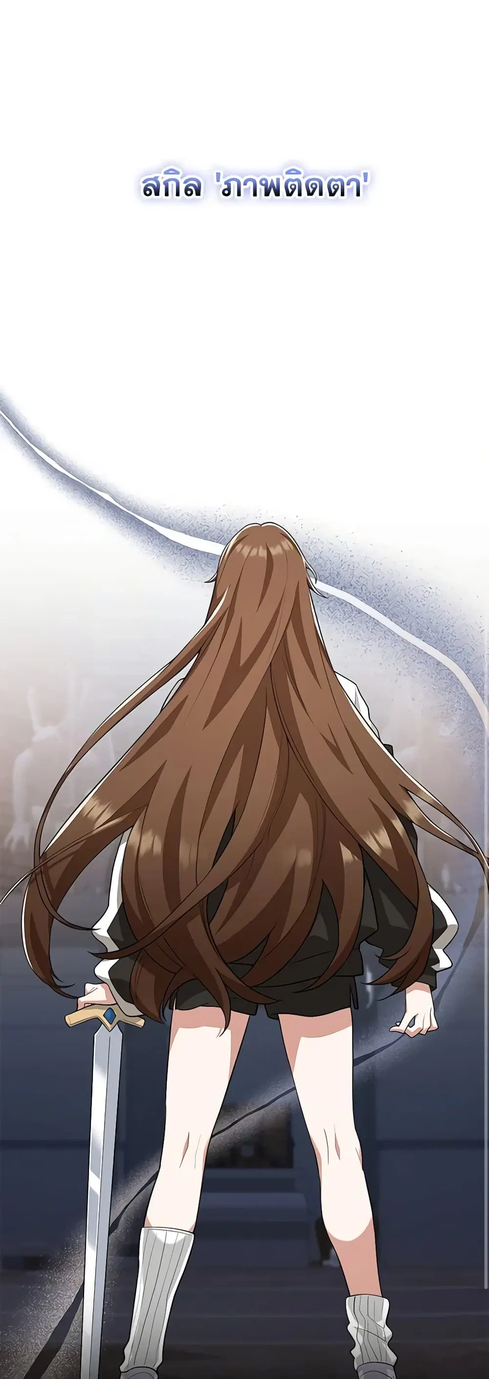 The Dungeon’s Dying S-Class Lady ตอนที่ 15 หน้า 1