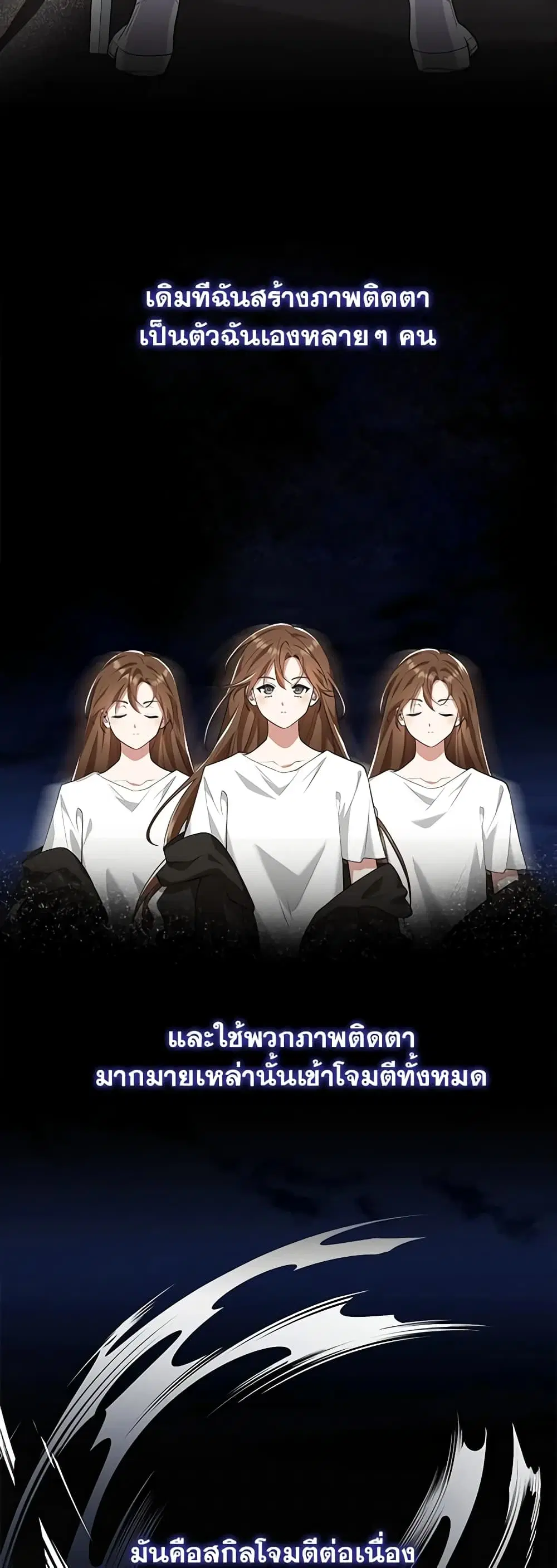 The Dungeon’s Dying S-Class Lady ตอนที่ 15 หน้า 2