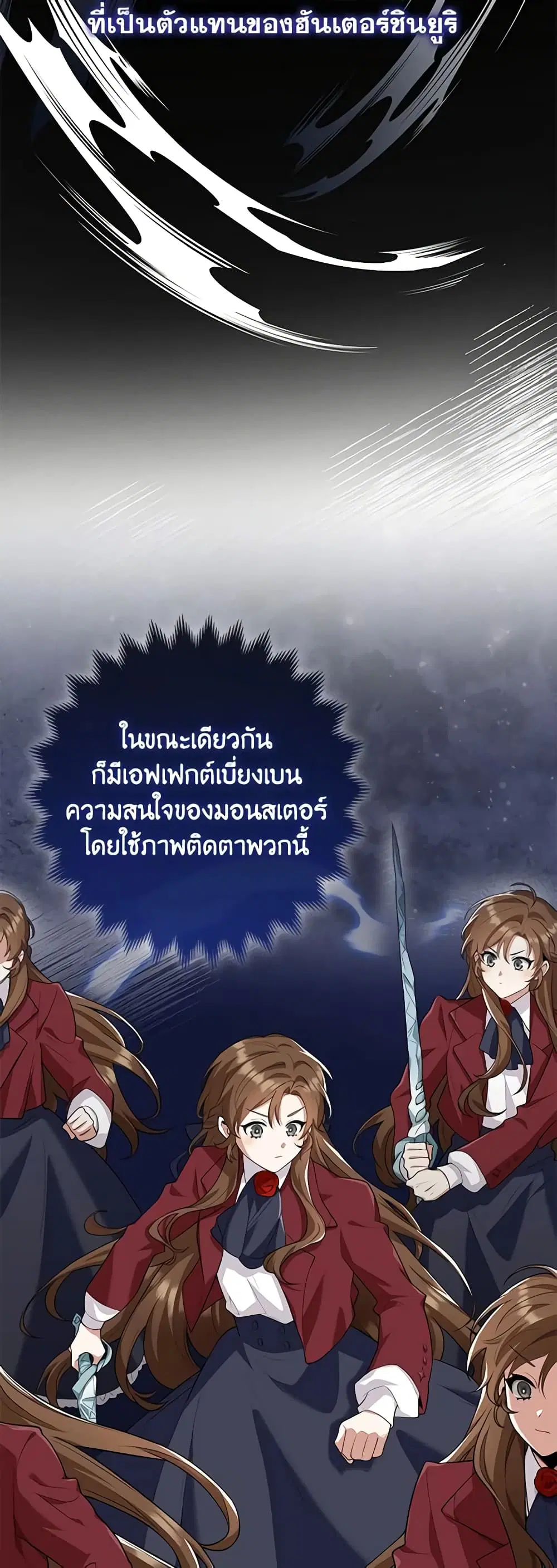 The Dungeon’s Dying S-Class Lady ตอนที่ 15 หน้า 3